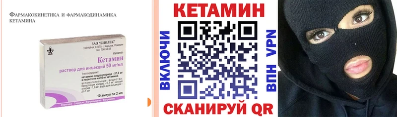 Кетамин VHQ  купить  сайты  Сусуман 