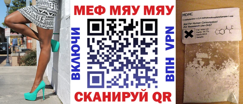Мефедрон mephedrone  где купить наркотик  Сусуман 